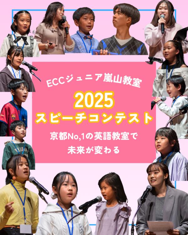 京都No.1の英語教室で、未来が変わる。