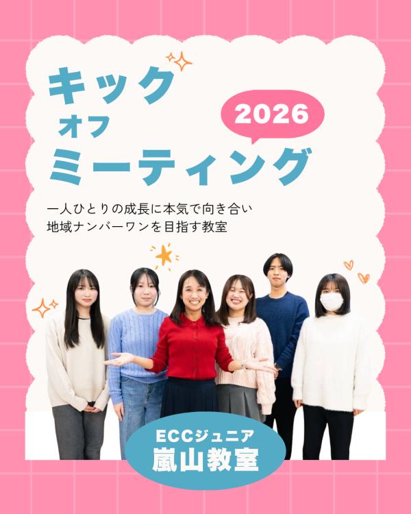 講師キックオフミーティングの様子